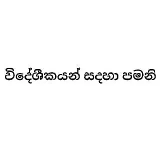 Boscage Homestay Kandy Apartamento